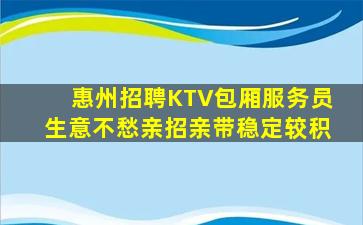 临沧KTV招聘